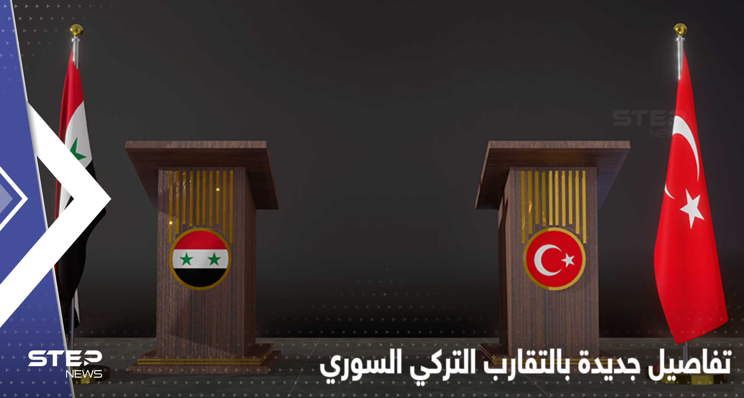 مستشار أردوغان يتحدث عن خطة لضمّ محافظة سورية كاملة لتركيا وملف التقارب "يطبخ" بهدوء 