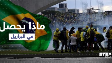 البرازيل.. قوات الأمن تستعيد السيطرة على مقار السلطة وتهمة "الانقلاب" لهذه الأطراف (فيديو)