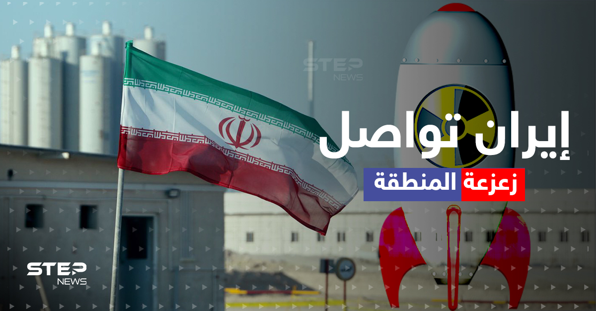 إيران تقترب من القنبلة النووية وتُنشئ شبكة دفاع جوية شاملة في بلد عربي