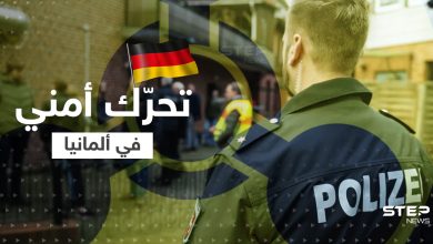 بعد تحذير من شنِّ هجوم بـ"قنبلةٍ كيماوية".. ألمانيا تعتقل مشتبهاً به وتكشف جنسيته