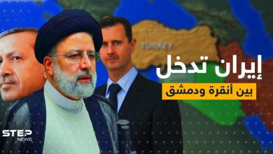 رئيسي إلى دمشق وأنقرة.. إيران تدخل على خط التقارب السوري التركي