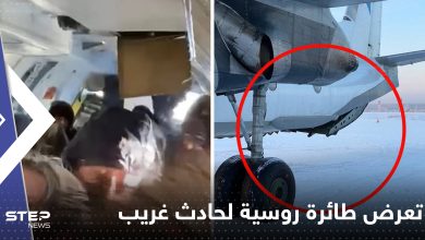 شاهد|| لحظة انفتاح باب طائرة روسية بالجو.. وفيديو يوثق ما حدث مع الركاب بداخلها