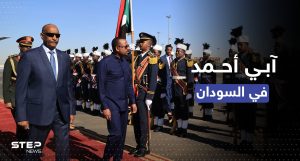 آبي أحمد في السودان.. ذهب من أجل سد النهضة ورسائل للقاهرة
