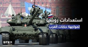 التلفزيون الروسي يبث "معركة خيالية" بين T90 الروسية والدبابات الغربية بأوكرانيا.. وهذه نتائجها