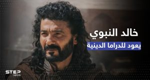 الإمام الشافعي.. مسلسل جديد في رمضان يُعيد خالد النبوي للدراما الدينية