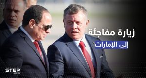 السيسي والملك الأردني إلى الإمارات غداً.. سلطان عمان يرافقهم ويكشف الأهداف