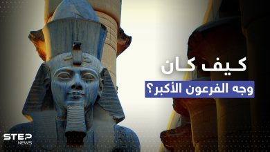 شاهد || كيف كان وجه الفرعون الأكبر؟.. تقنية مُذهلة تُعيد تشكيله