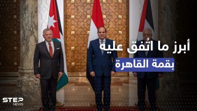 أبرز ما اتفق عليه السيسي وعباس والملك عبد الله بقمتهم الثلاثية في القاهرة