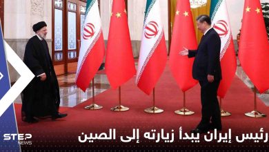 رئيس إيران يبدأ زيارته إلى الصين