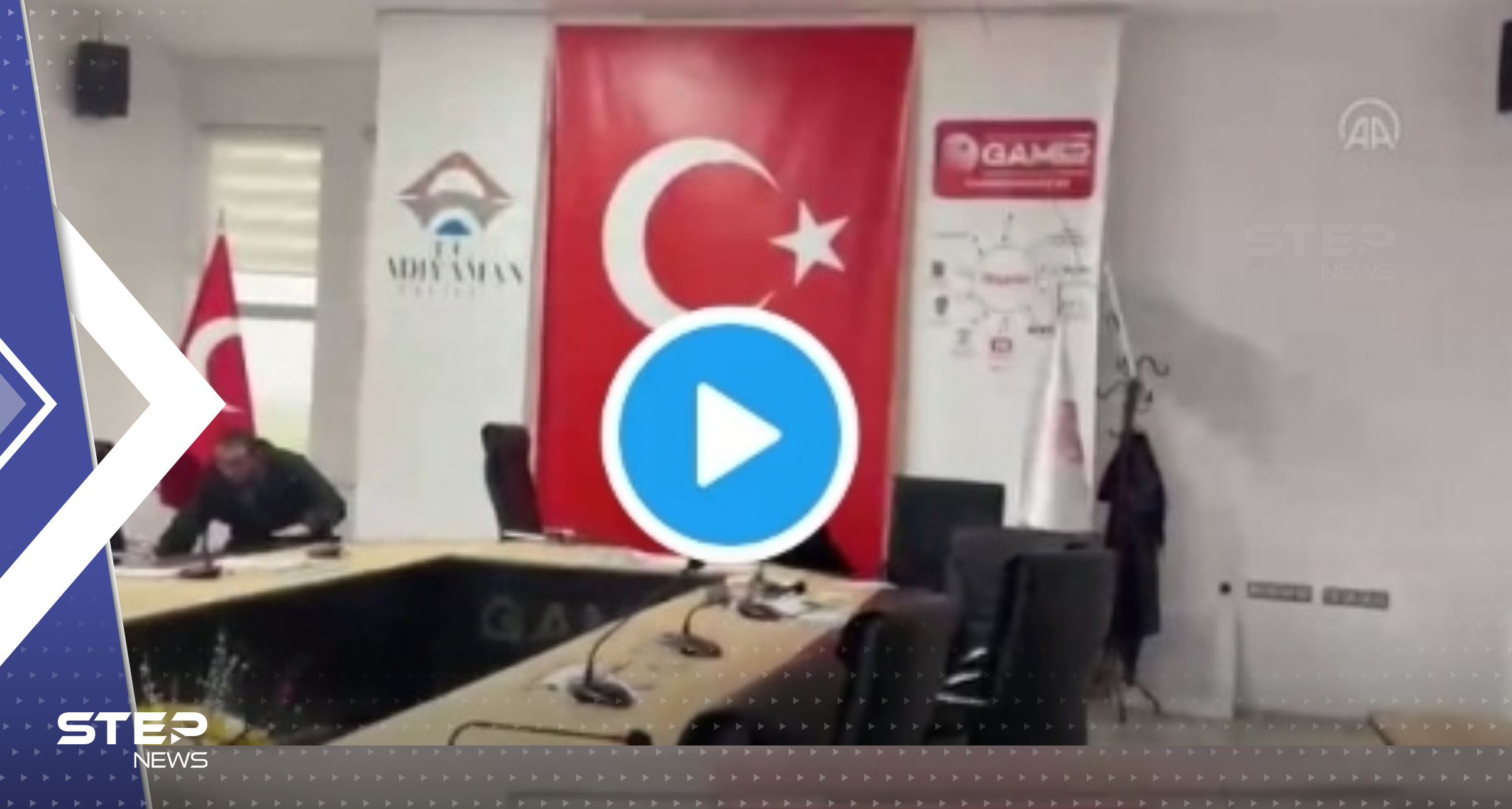 بالفيديو || زلزال ثاني "يفاجئ" وزير تركي أثناء مؤتمر صحفي على الهواء مباشرة 