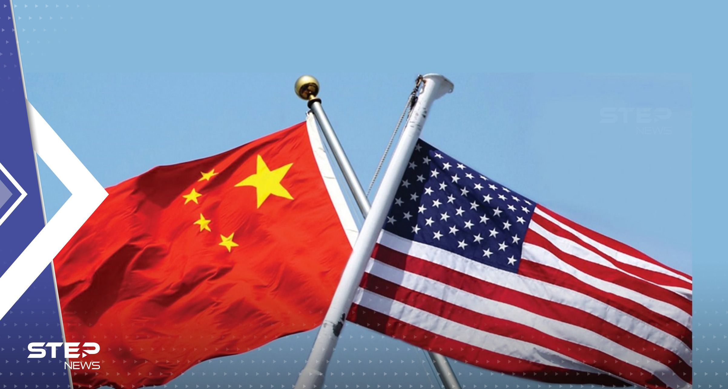 أمريكا تتخذ إجراءات جديدة ضد الصين "عقاباً" بعد واقعة المنطاد 
