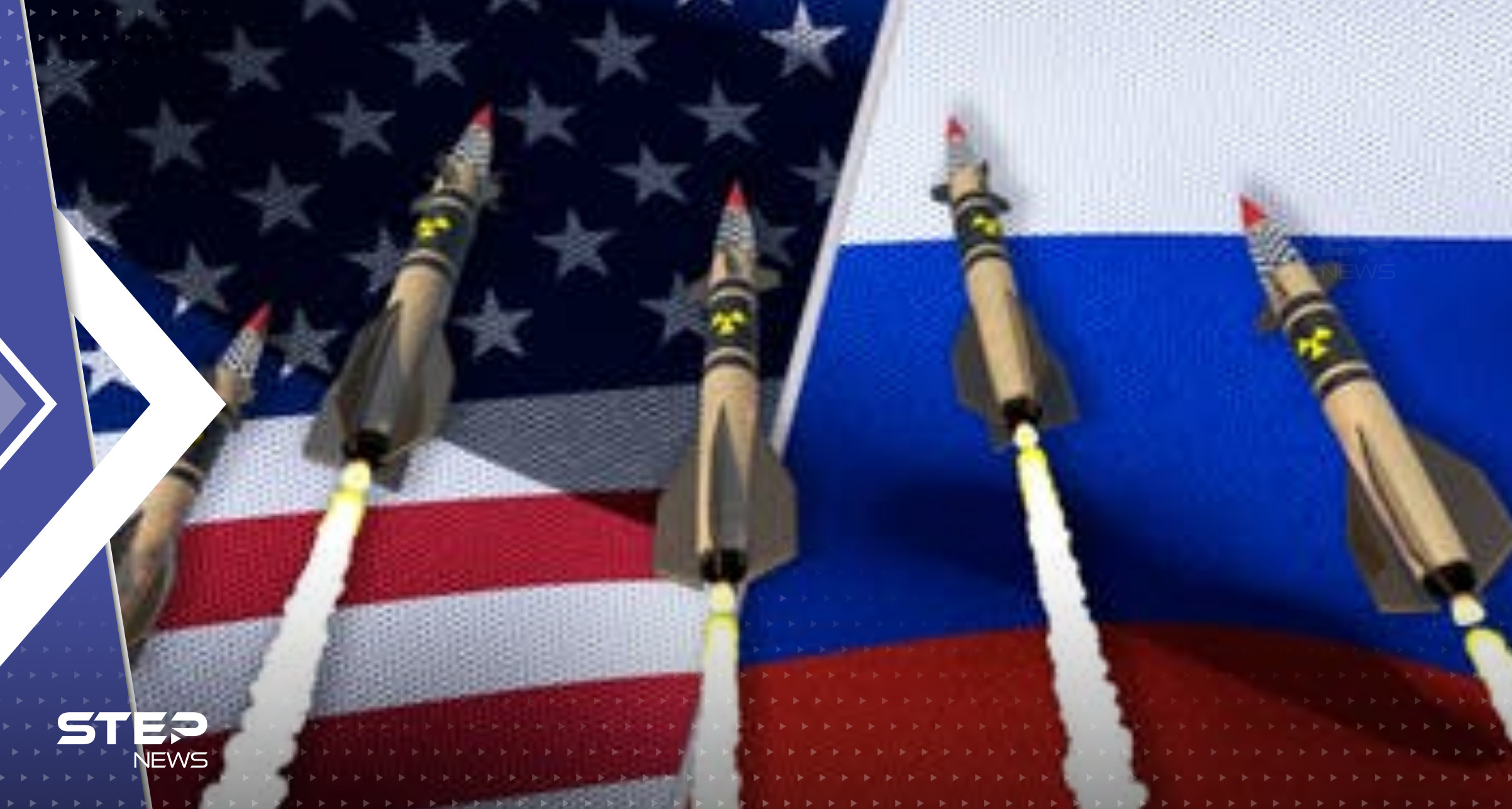 روسيا تضع شرطاً واحداً للعودة إلى معاهدة نيو ستارت "النووية" مع أمريكا