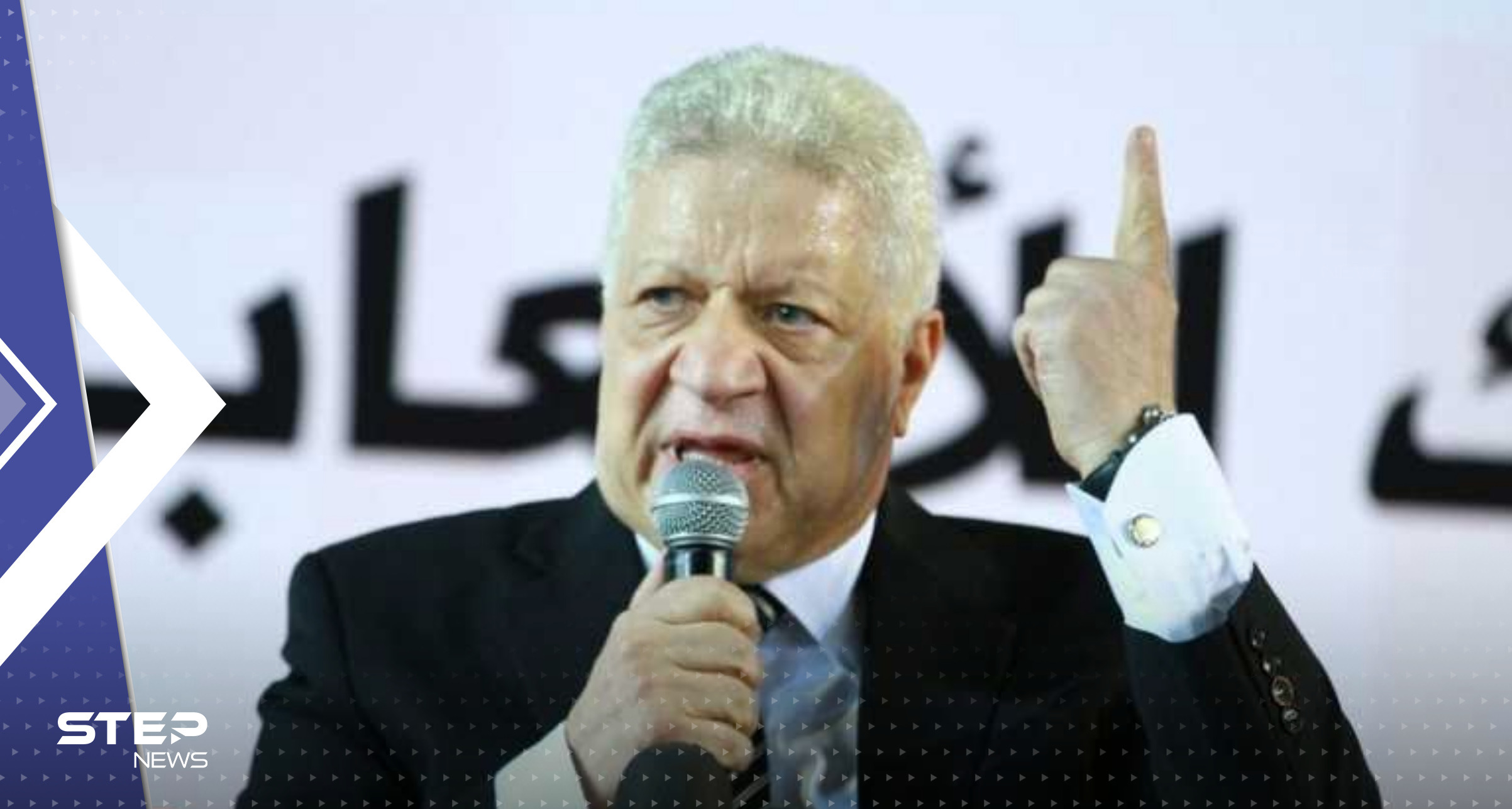 "رئيس الأهلي يسجن رئيس الزمالك"..أول رد فعل لمرتضى منصور بعد الحكم القضائي
