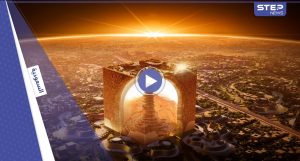 بمئات المليارات.. السعودية تُطلق مشروع "المربع" لعالم جديد في الرياض (فيديو)