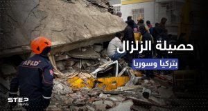 ضحايا الزلزال.. أكثر من 1000 قتيل في سوريا وارتفاع العدد في تركيا وتدمير مئات المباني