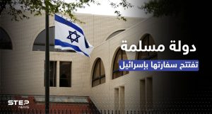 "ذات غالبية مسلمة".. دولة جديدة تفتتح سفارتها في إسرائيل