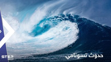 تعقيباً على تراجع مياه البحر في الساحل السوري بعد الزلزال.. خبير يكشف مدى احتمالية حدوث تسونامي