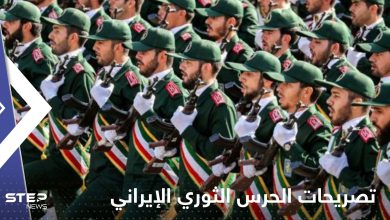 الحرس الثوري الإيراني 