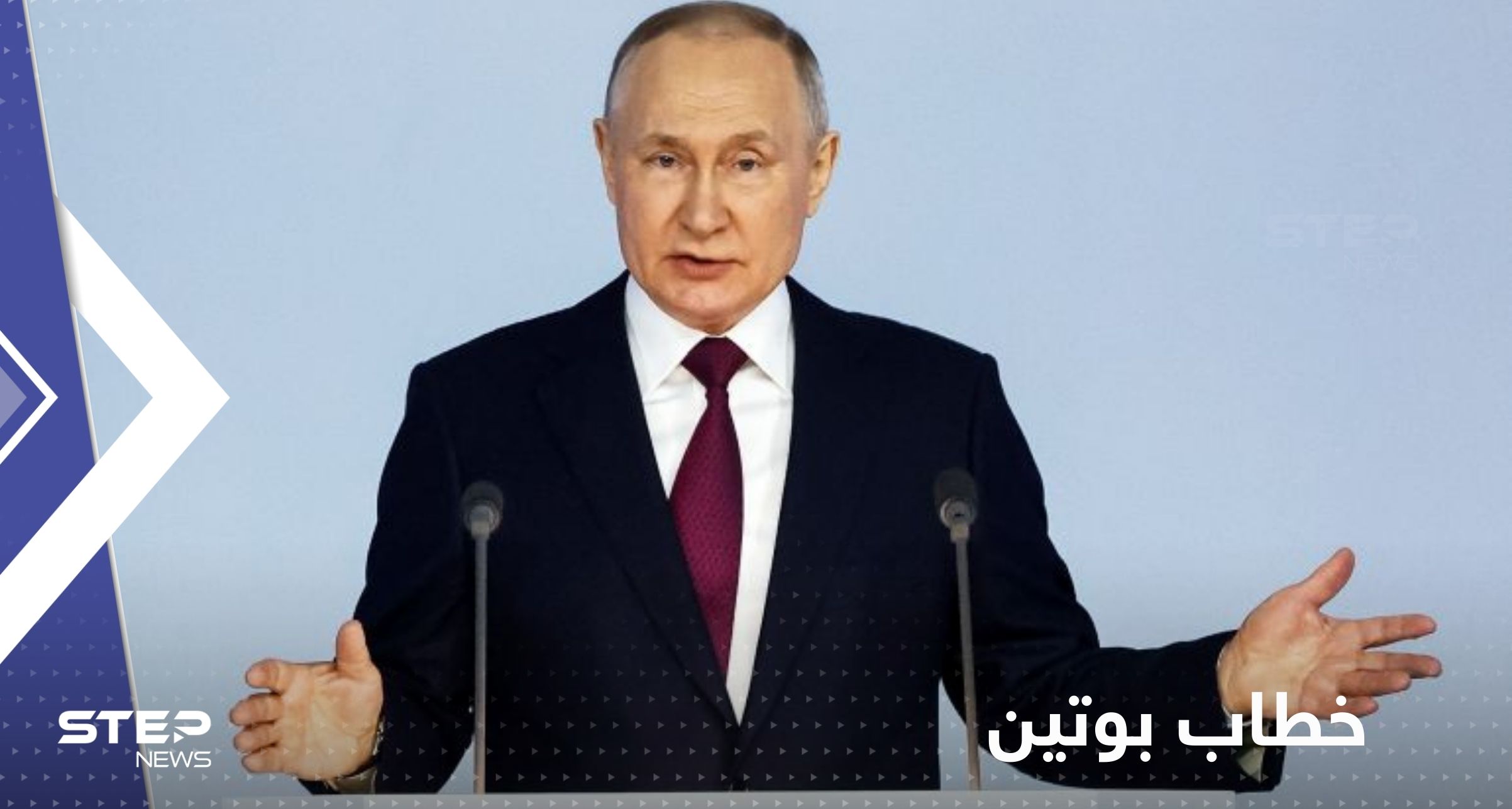 بوتين يتحدث عن أنظمة هجومية جديدة ويتوعد بخطوة عسكرية عشية الذكرى السنوية للهجوم أوكرانيا
