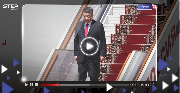 بالفيديو|| الرئيس الصيني في موسكو.. وهذا ما فعله موظفون من السفارة الصينية قبل وصوله بلحظات 