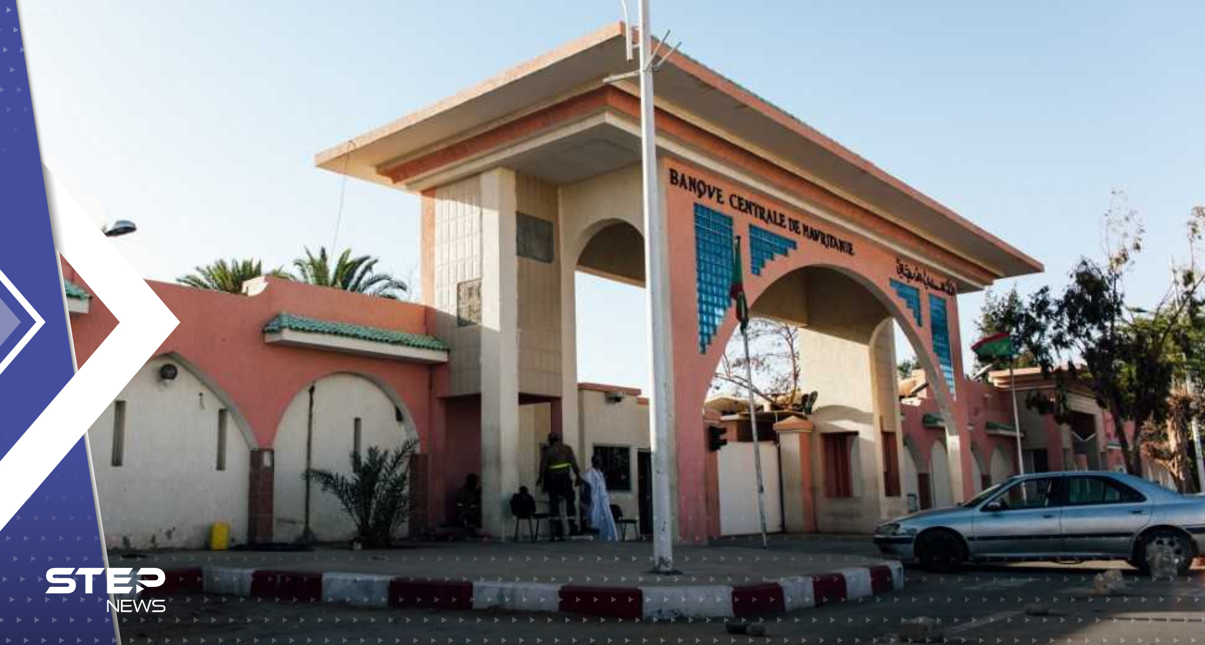 وسائل إعلام موريتانية: الكشف عن سحر في البنك المركزي خلال عمليات ترميم 
