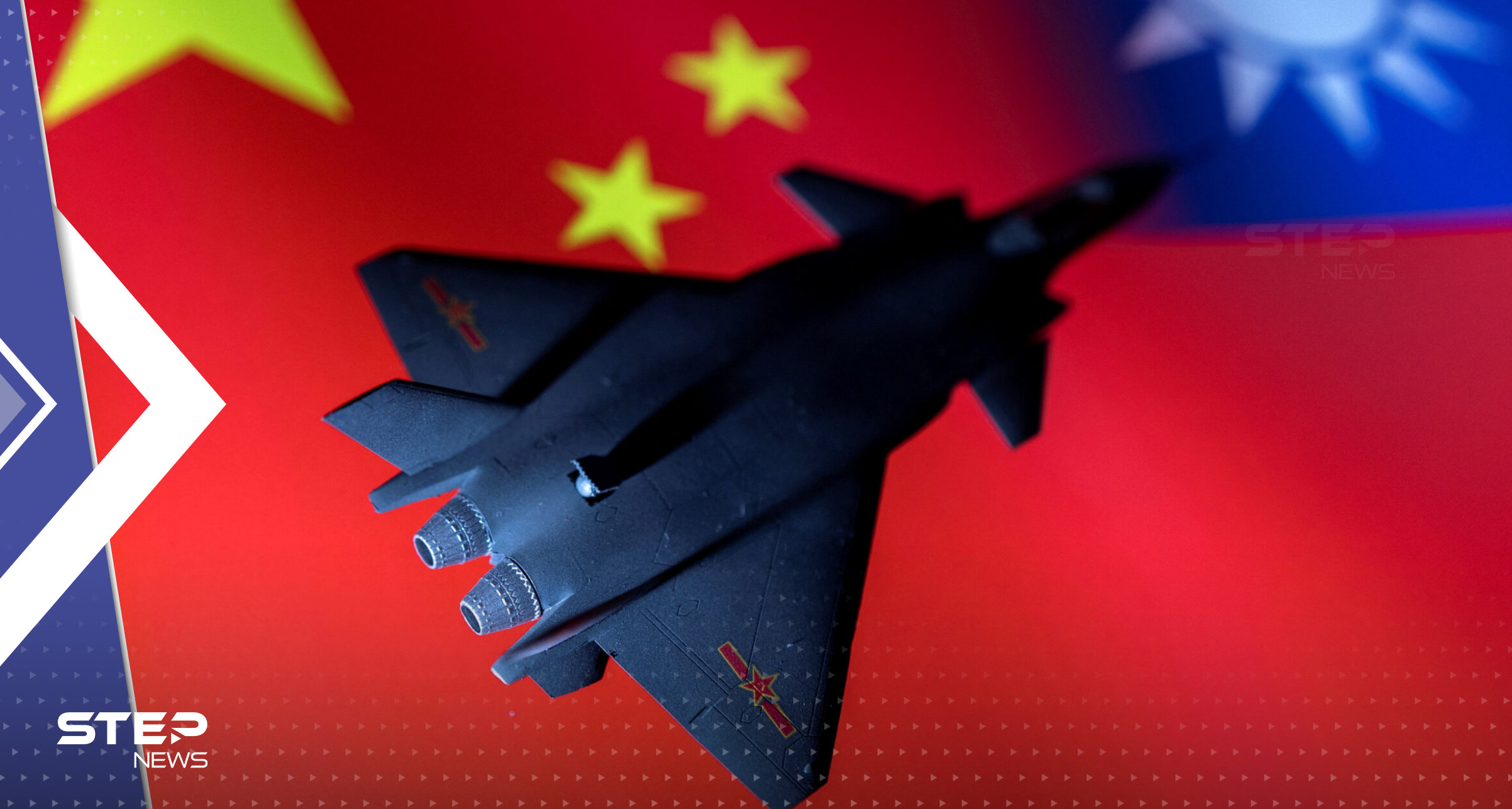 وزير دفاع تايوان يحذر من دخول مفاجئ للجيش الصيني وأمريكا تصحح خطأ أوكرانيا