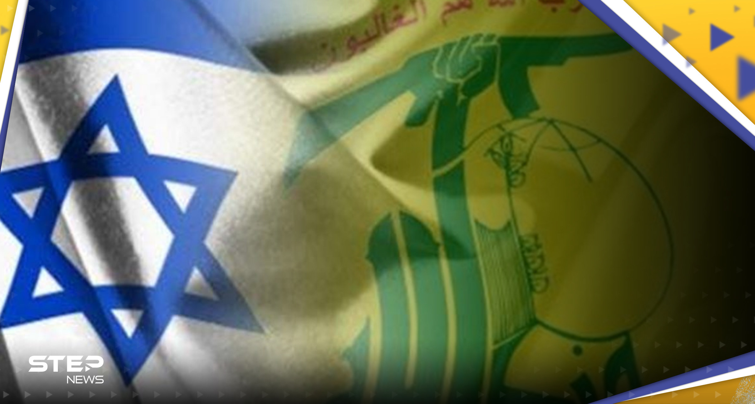 ما هي ردة فعل إسرائيل وميليشيا حزب الله من الاتفاق السعودي الإيراني؟