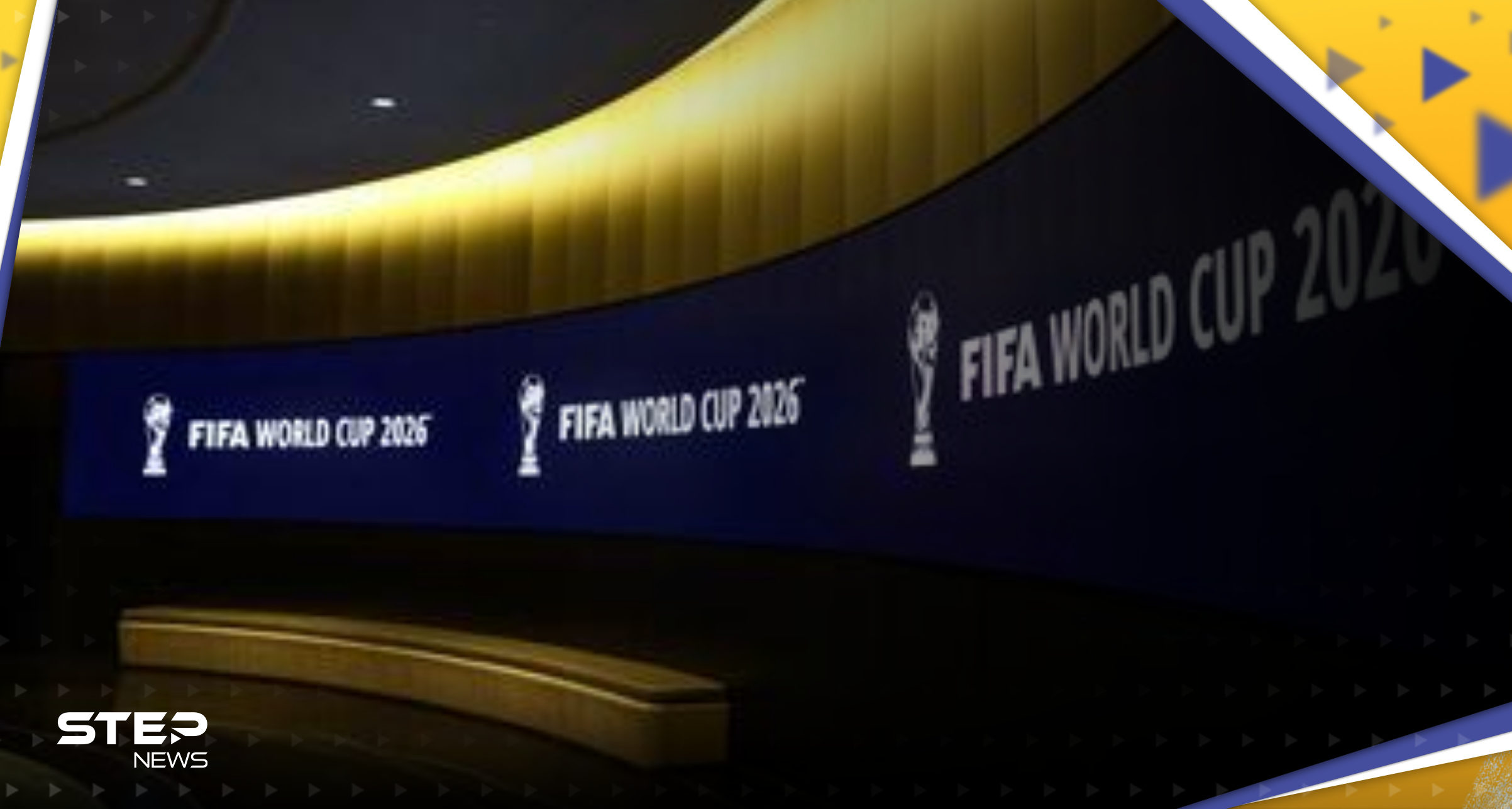 الفيفا يعلن تغييرات جديدة في بطولة كأس العالم بدءاً من مونديال 2026 
