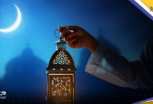 السعودية تعلن موعد أول أيام شهر رمضان بعد ترقّب الهلال اليوم