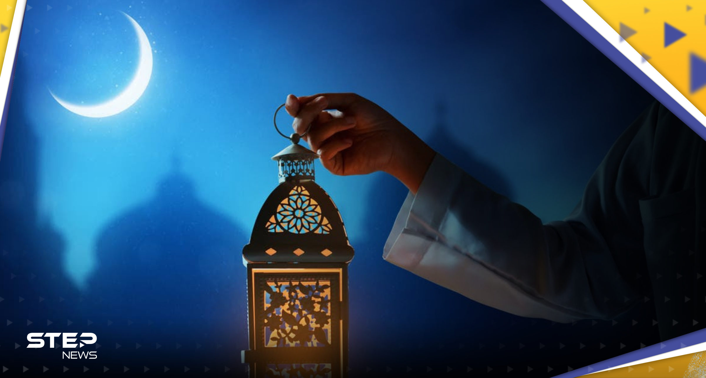 السعودية تعلن موعد أول أيام شهر رمضان بعد ترقّب الهلال اليوم