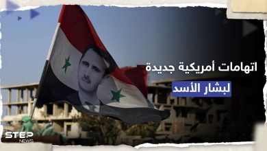 اتهامات أمريكية جديدة لبشار الأسد وعقوبات على مرتكب "مجزرة التضامن"