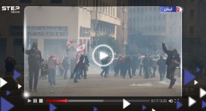 شاهد || احتجاجات غاضبة في لبنان ومحاولات لاقتحام السراي الحكومي
