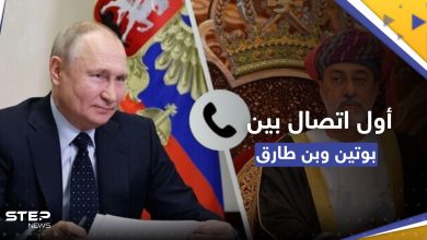 في اتصال هو الأول من نوعه.. بوتين يُهنئ سلطان عمان بشهر رمضان ويستعرضا