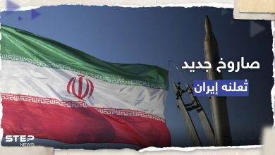 إيران تُعلن عن صاروخ جديد لتدمير أهداف بحرية متحركة