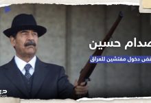 ما سبب رفض صدام حسين دخول مفتشين دوليين للعراق قبل الغزو؟