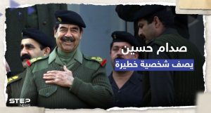 "لا تثق أبداً في رجل له لحية مثل هذه".. صدام حسين يصف شخصية "خطيرة" بجلسة استجواب سابقة