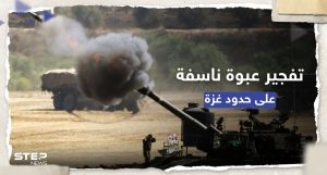 تفجير عبوة ناسفة قرب قوة عسكرية إسرائيلية على حدود غزة وتل أبيب ترد بالقصف