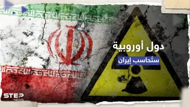 "تقترب فعلياً من السلاح النووي".. 3 دول أوروبية تتعهد بمحاسبة إيران