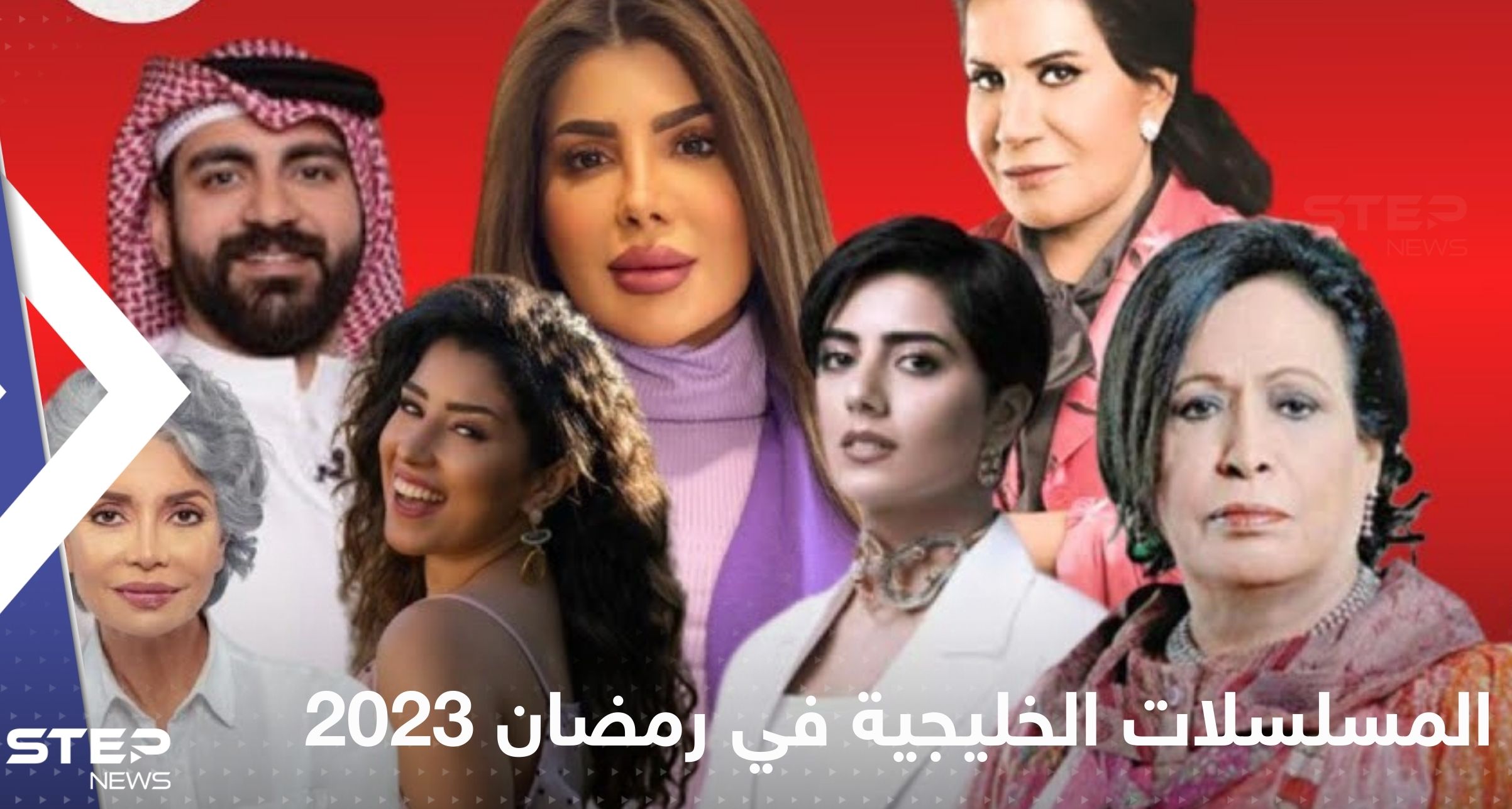 أبرز المسلسلات الخليجية في رمضان 2023
