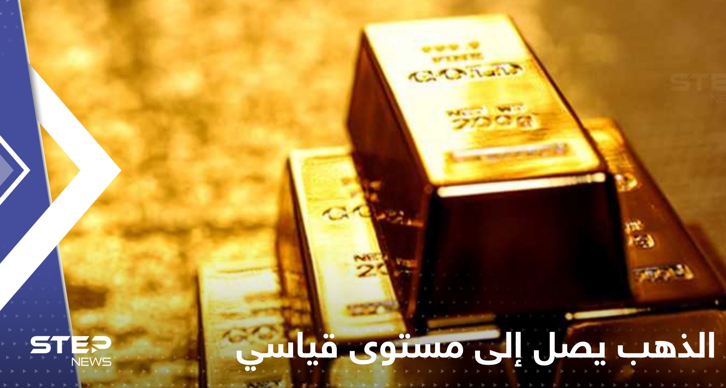 بنك سعودي يصدر بياناً بعد استحواذ "يو بي اس" على "كريدي سويس".. والذهب يصل إلى مستوى قياسي