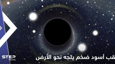 ثقب أسود ضخم يتجه نحو الأرض