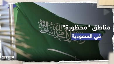 السعودية تحث المواطنين والمقيمين بالابتعاد عن عدة مناطق وتُعلن العقوبات للمُخالفين
