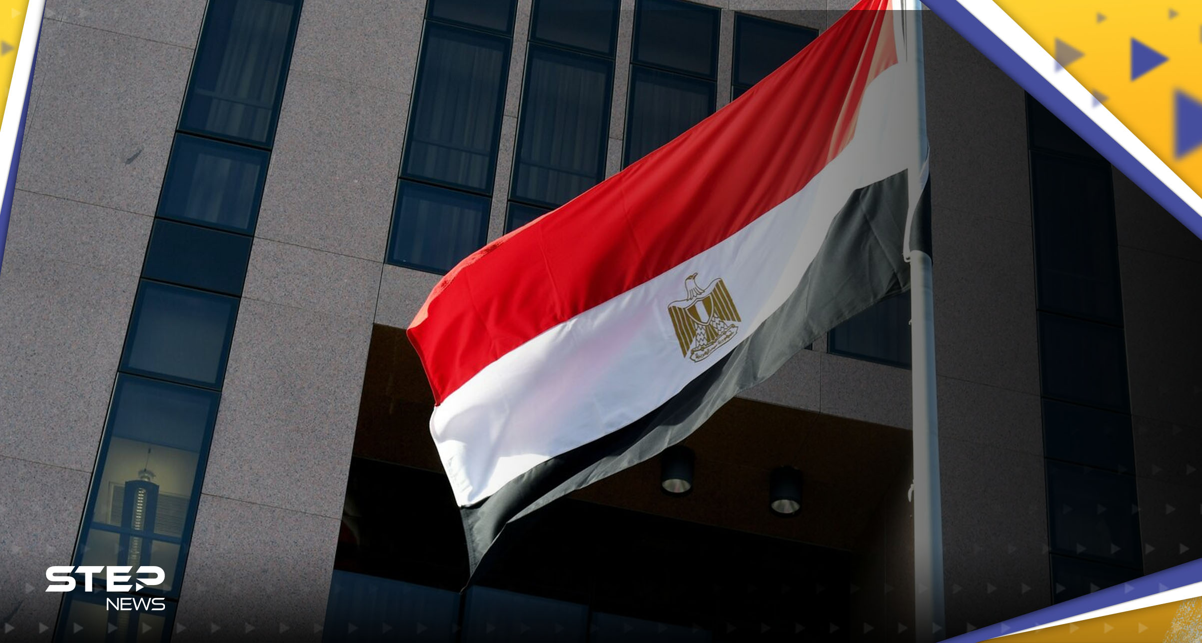 بيان وزارة خارجية مصر