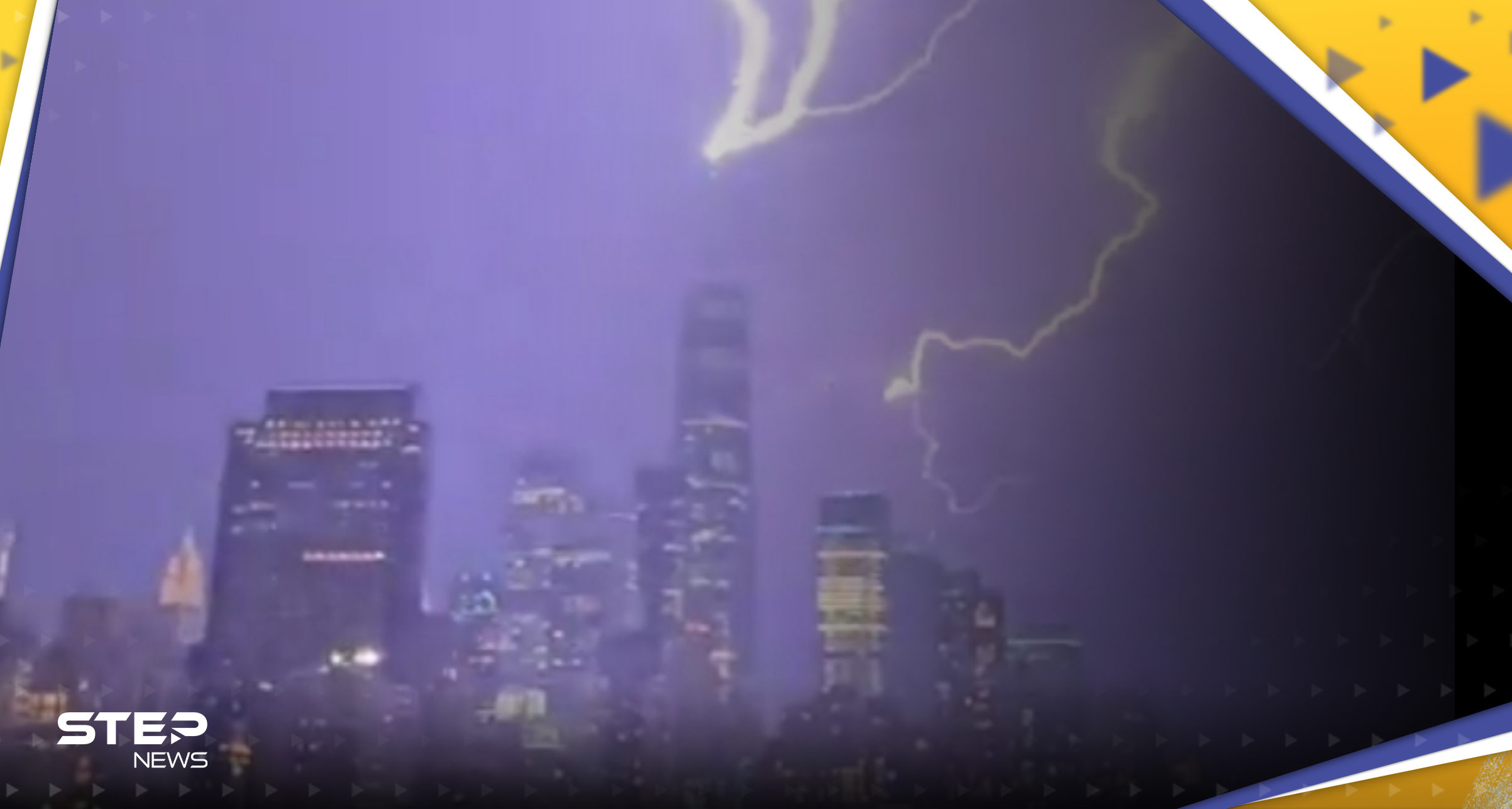 بالفيديو|| صاعقة تضرب برج التجارة في نيويورك وتحذير من "كارثة" أخرى قادمة بعد العاصفة "القوية"