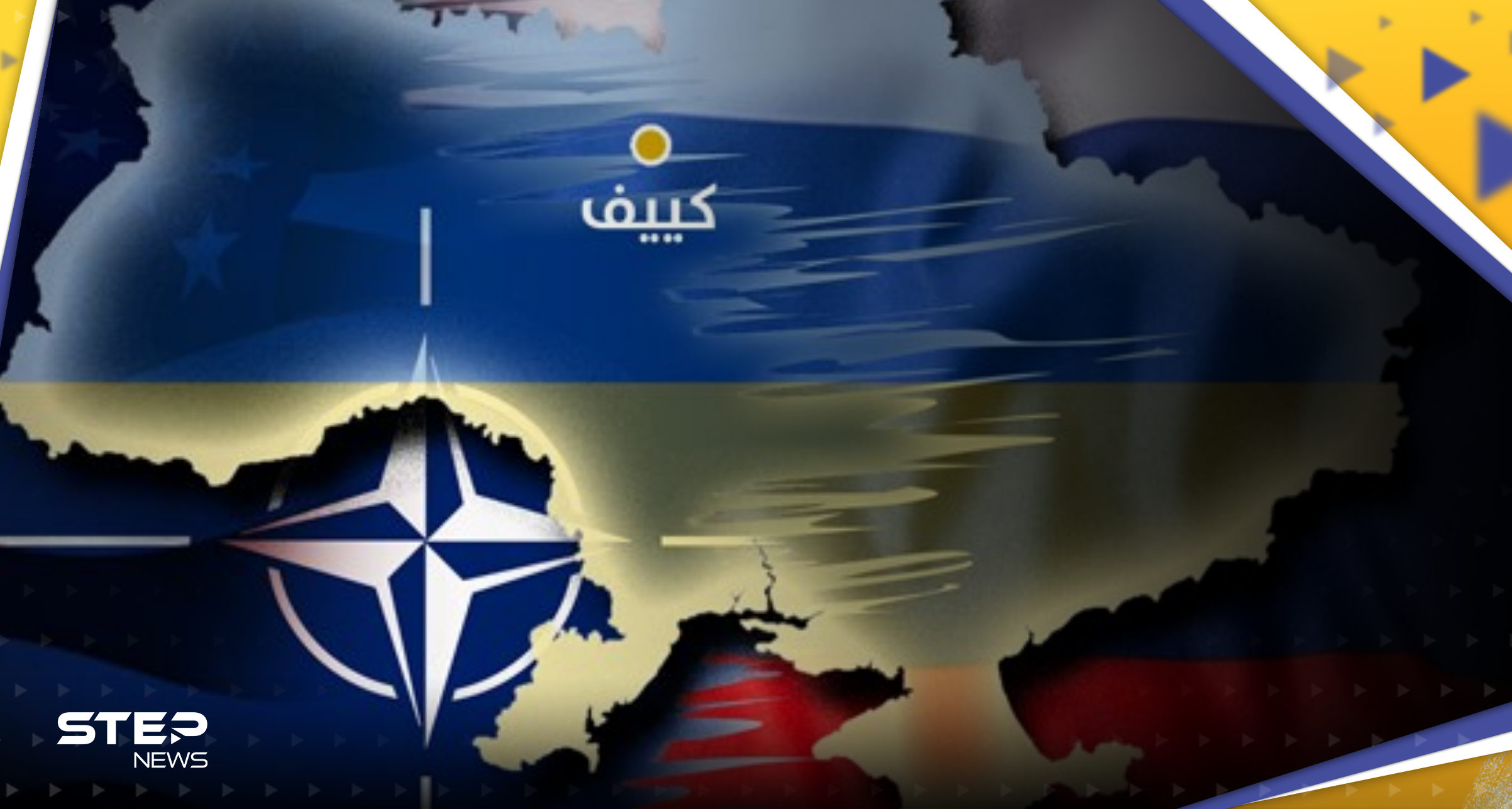 "خطير وضعيف البصيرة".. كيف ردت روسيا على تصريحات الناتو حول أوكرانيا