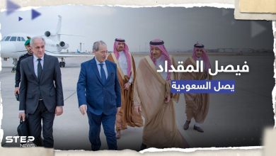 فيصل المقداد يصل السعودية في أول زيارة منذ 2011
