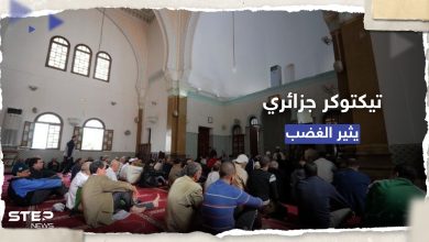 راكباً موجة التريند.. "تيكتوكر" جزائري يثير الغضب بفيديو من المسجد