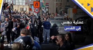 شاهد || إصابات بعملية دهس في أحد أسواق القدس والشرطة الإسرائيلية أمام بـ "مشكلة خطيرة"