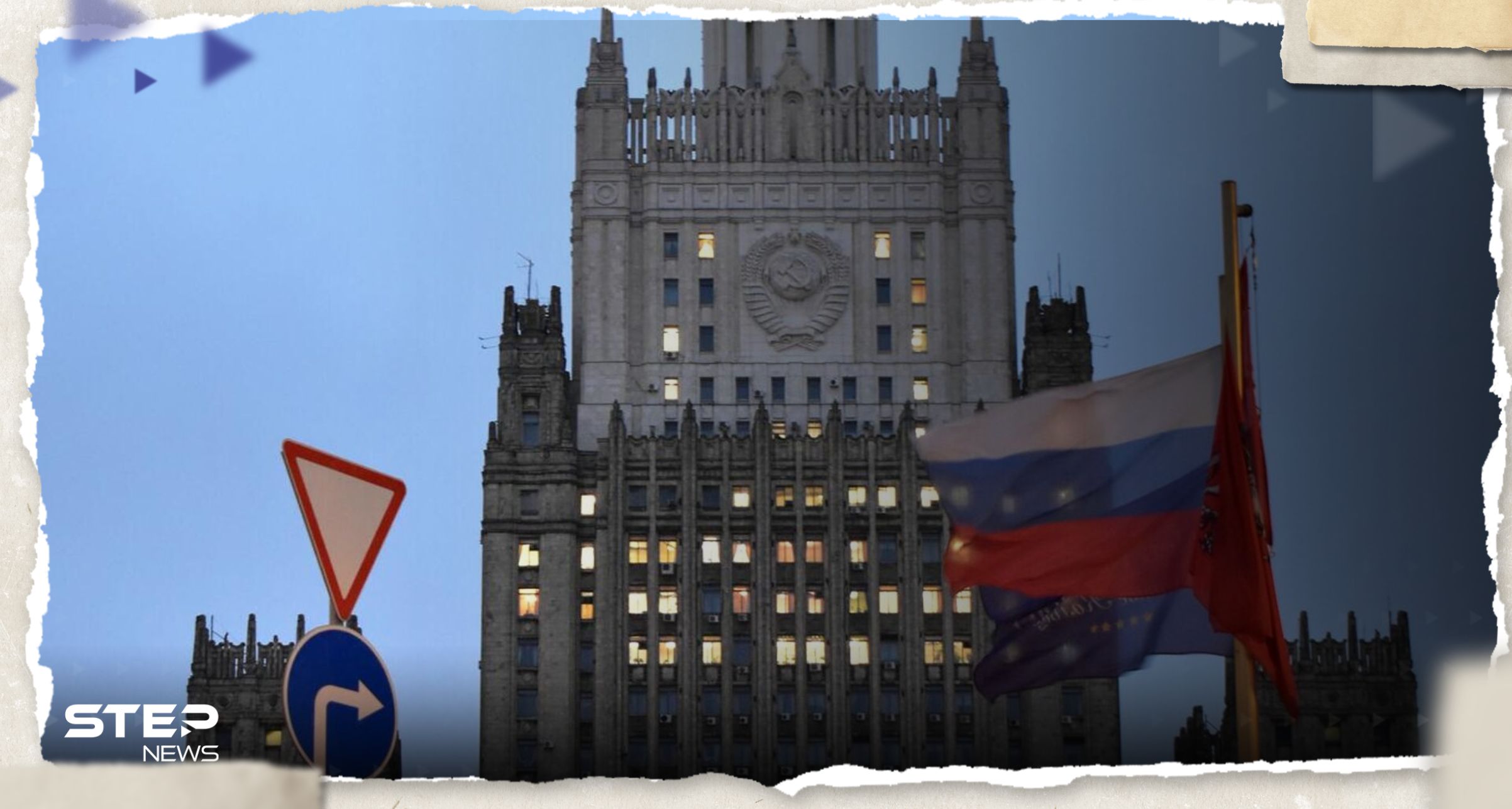 رسالة من الخارجية الروسية للغرب ونظام كييف