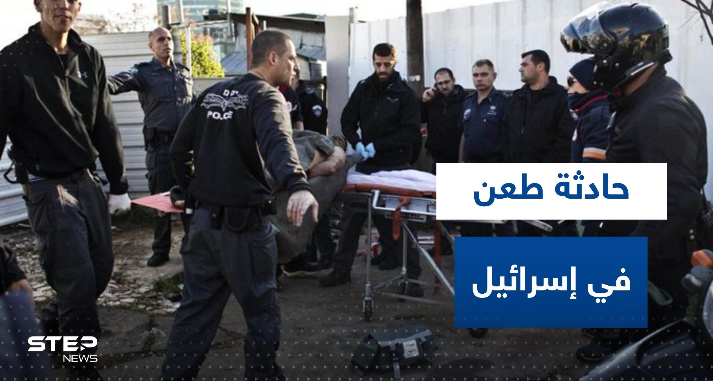 عملية طعن في ريشون لتسيون وإصابة جنود إسرائيليين.. وفيديو للحظة اعتقال منفذ العملية